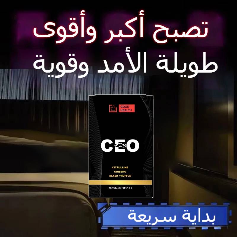 جرّب آلاف الرجال هذا الموستانج ووجدوا الراحة التي لطالما حلموا بها. توقف عن المعاناة في صمت!