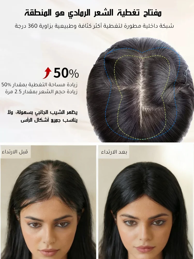 شريحة الشعر المستعار فائقة النحافة من الشعر الطبيعي شريحة الشعر المستعار فائقة النحافة من الشعر الطبيعي